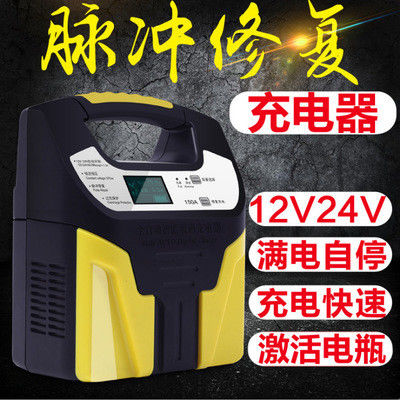 8H Intelligent Car Battery Charger Emergency Battery Jumper Charger